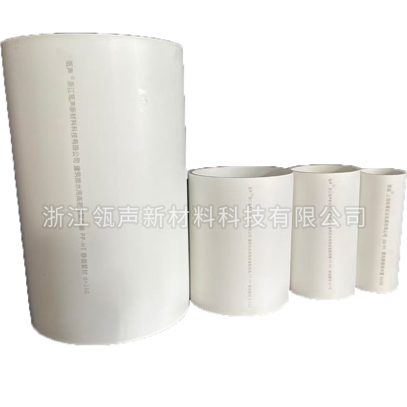 PP-HT聚丙烯单层管材